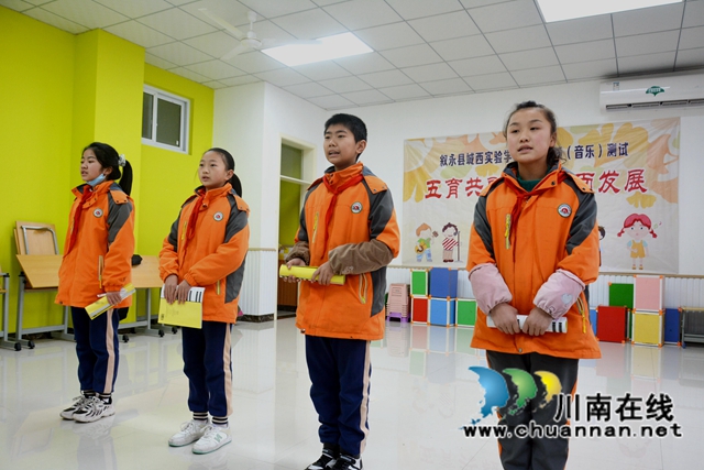 叙永县城西实验学校：综合素质测评，“五育”缤纷落地(图1)