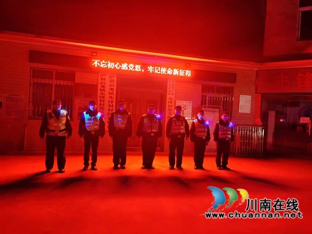 泸县：平安云龙驻村辅警开展夜间巡逻工作(图1)