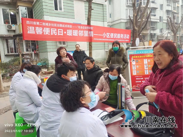 龙马潭区红星街道龙南社区开民“社会企业带动型社区”试点项目小区便民服务活动(图2)