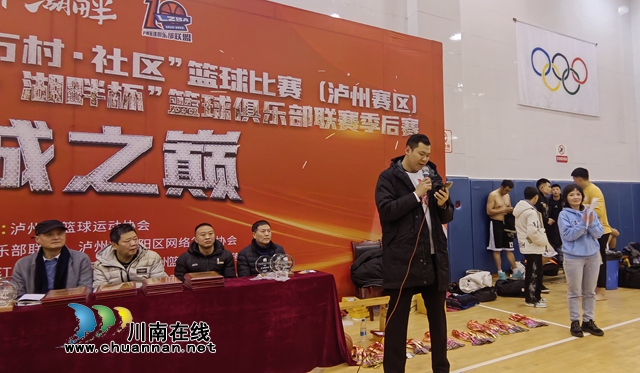 “跨年”决战酒城之巅！泸州市第十五届篮球联赛季后赛诞生“新王”(图18)