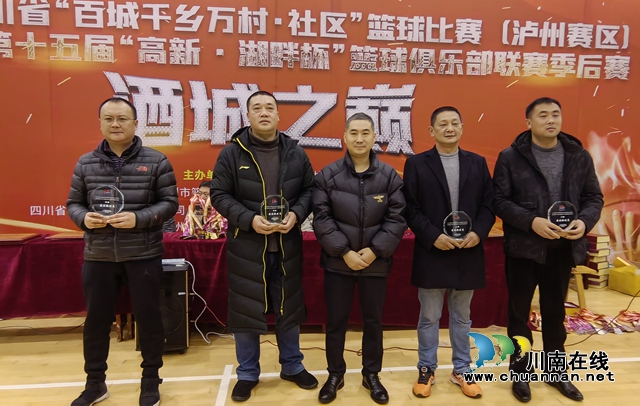 “跨年”决战酒城之巅！泸州市第十五届篮球联赛季后赛诞生“新王”(图37)