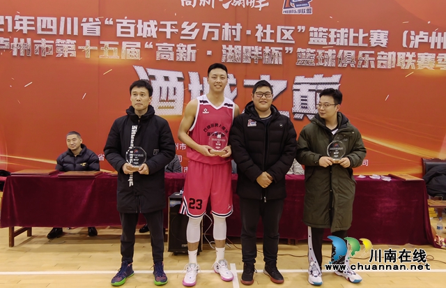 “跨年”决战酒城之巅！泸州市第十五届篮球联赛季后赛诞生“新王”(图38)