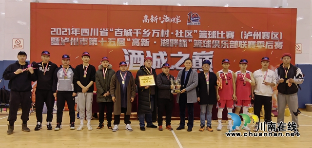 “跨年”决战酒城之巅！泸州市第十五届篮球联赛季后赛诞生“新王”(图21)