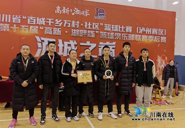 “跨年”决战酒城之巅！泸州市第十五届篮球联赛季后赛诞生“新王”(图28)
