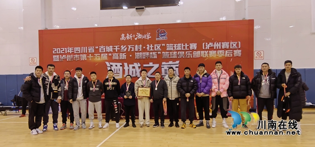 “跨年”决战酒城之巅！泸州市第十五届篮球联赛季后赛诞生“新王”(图24)