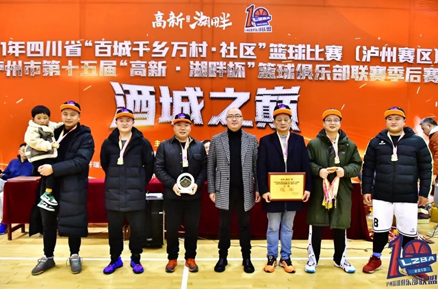 “跨年”决战酒城之巅！泸州市第十五届篮球联赛季后赛诞生“新王”(图26)