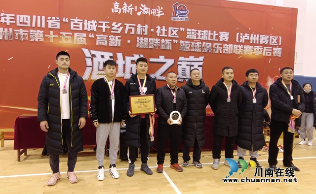 “跨年”决战酒城之巅！泸州市第十五届篮球联赛季后赛诞生“新王”(图27)