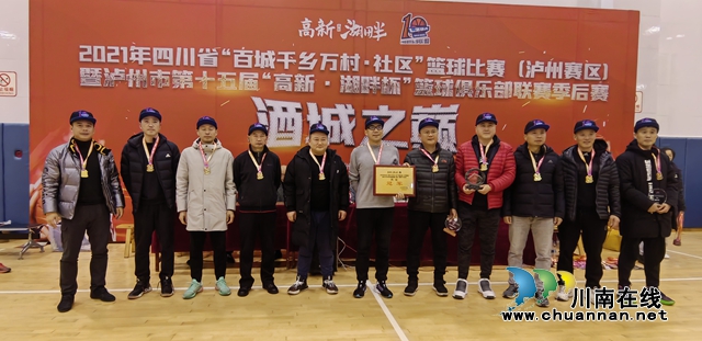 “跨年”决战酒城之巅！泸州市第十五届篮球联赛季后赛诞生“新王”(图29)