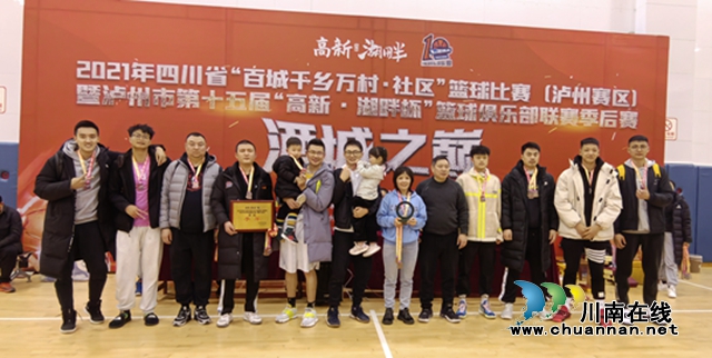 “跨年”决战酒城之巅！泸州市第十五届篮球联赛季后赛诞生“新王”(图25)