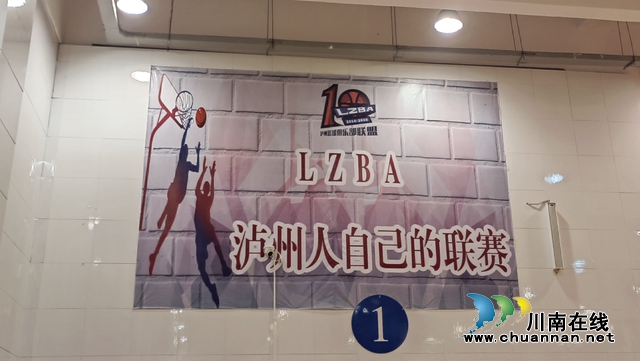 “跨年”决战酒城之巅！泸州市第十五届篮球联赛季后赛诞生“新王”(图19)