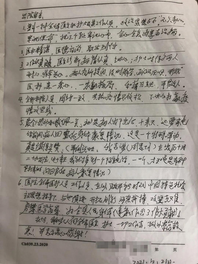 这个医院为啥接二连三收到锦旗？(图5)