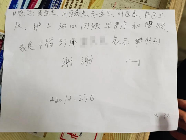 这个医院为啥接二连三收到锦旗？(图4)