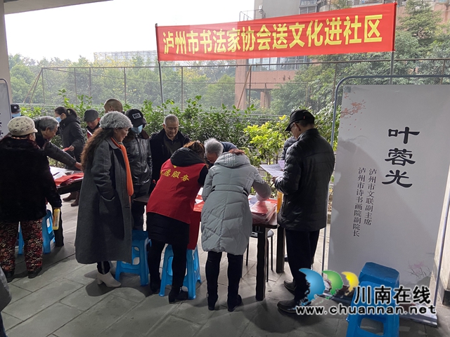 江阳区大山坪街道：连心廉情联五社，平安坪聚品佳节(图4)