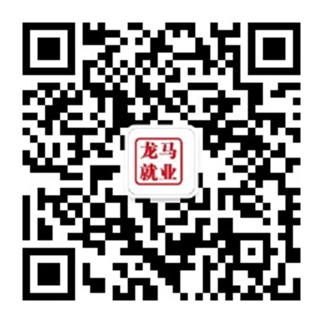 龙马潭区2022年春季大型网络招聘会即将上线!(图2) 龙马潭区2022年春季大型网络招聘会即将上线!(图2)