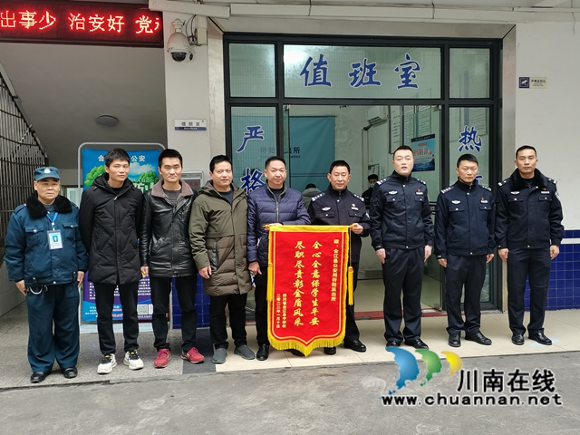 合江中学为人民警察赠送致谢锦旗(图1)