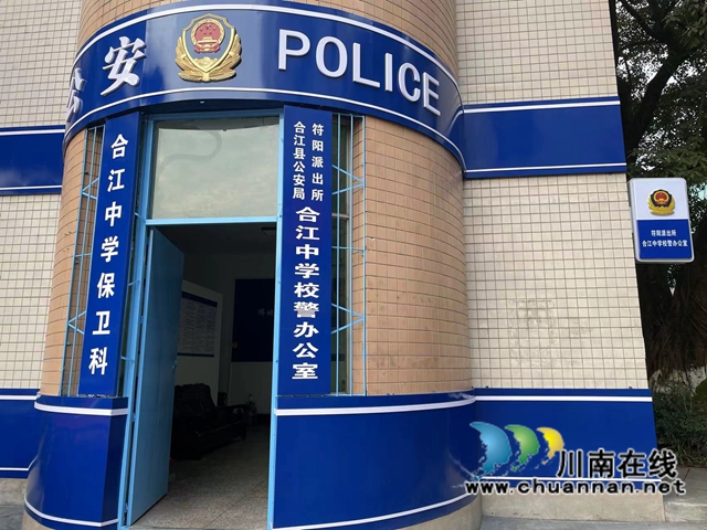 合江中学为人民警察赠送致谢锦旗(图3)