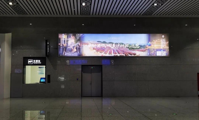 泸州文化旅游宣传画亮相高铁站(图2)