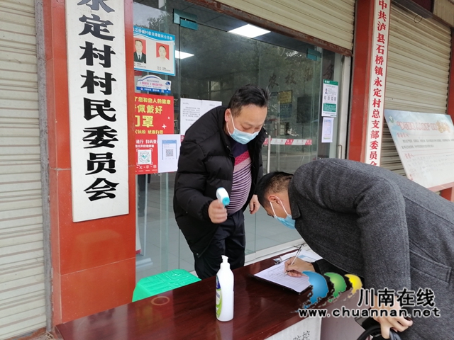 泸县开展农民工返乡疫情防控工作督导检查(图6)