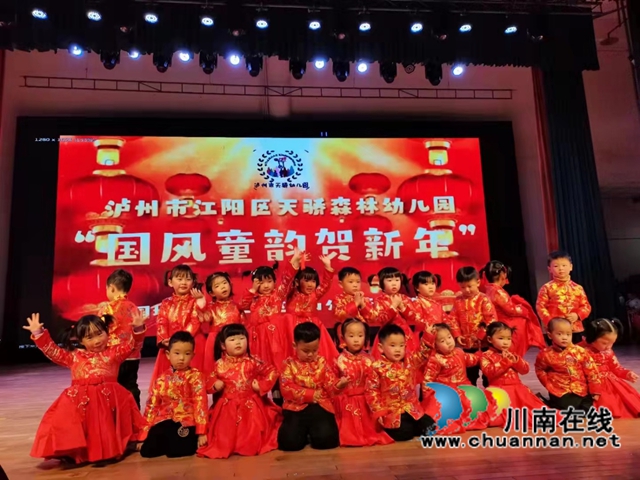 江阳区天骄森林幼儿园举办“国风童韵 贺新年”主题活动(图22)