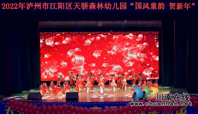 江阳区天骄森林幼儿园举办“国风童韵 贺新年”主题活动(图36)