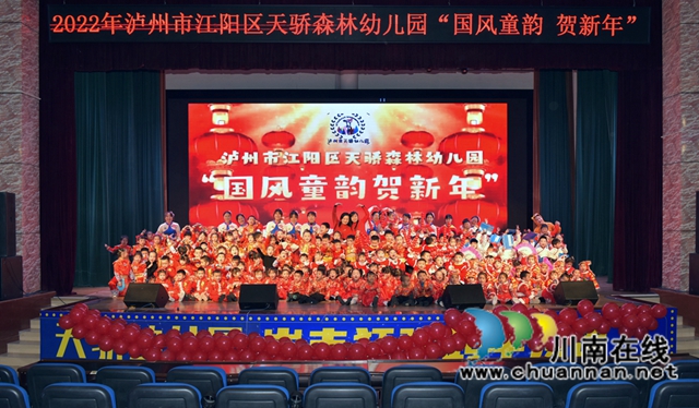 江阳区天骄森林幼儿园举办“国风童韵 贺新年”主题活动(图46)