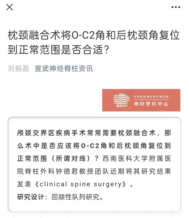 不谋而合！这篇论文获得北京大医院点赞