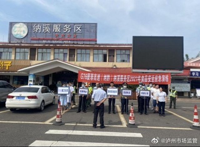 纳溪区：以练为战，全域开展食品安全应急演练筑牢食安防线(图1)