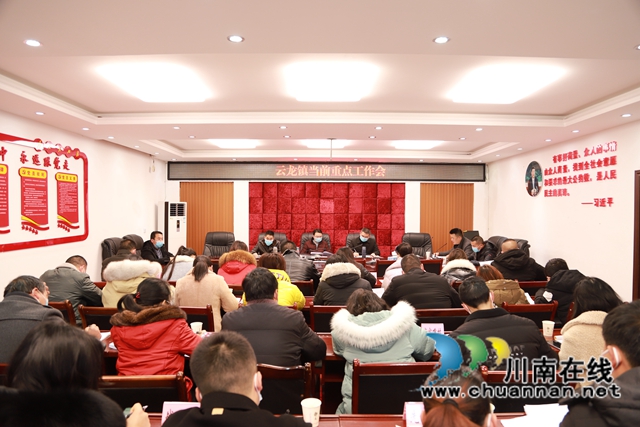 泸县云龙镇召开县委十四届三次全体会议精神学习会议(图1)