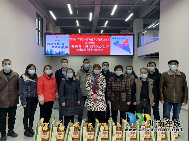 龙马潭区红星街道龙南社区党委携手辖区爱心企业走访慰问困难群众(图1)