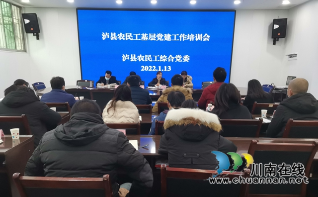 泸县：三个着力点早抓农民工基层党建工作(图2)