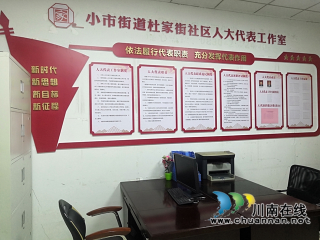 龙马潭区小市街道杜家街社区：扮靓人大代表工作室，服务居民(图1)
