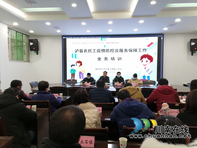 泸县扎实推进农民工疫情防控工作(图2)