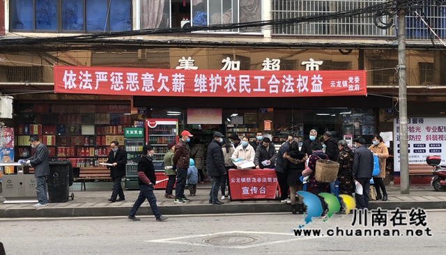 泸县云龙镇开展“依法严惩恶意欠薪，维护农民工合法权益”普法宣传活动(图1)