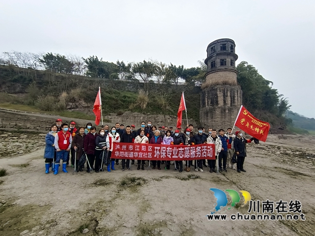 江阳区华阳街道开展河岸环境卫生专项整治志愿服务活动(图2)
