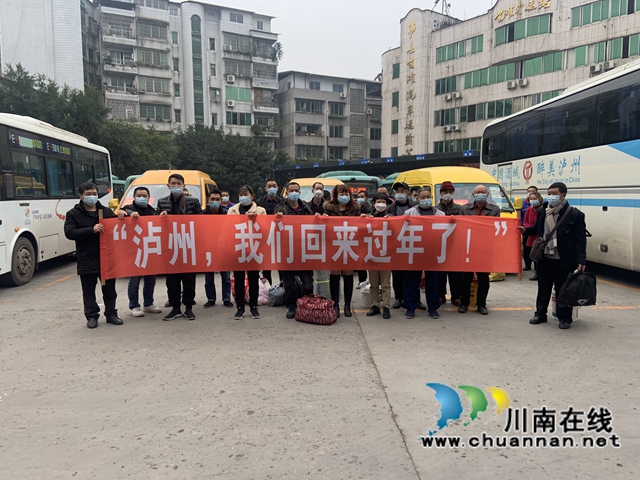 泸县：温暖回家路，春风在行动！(图1)