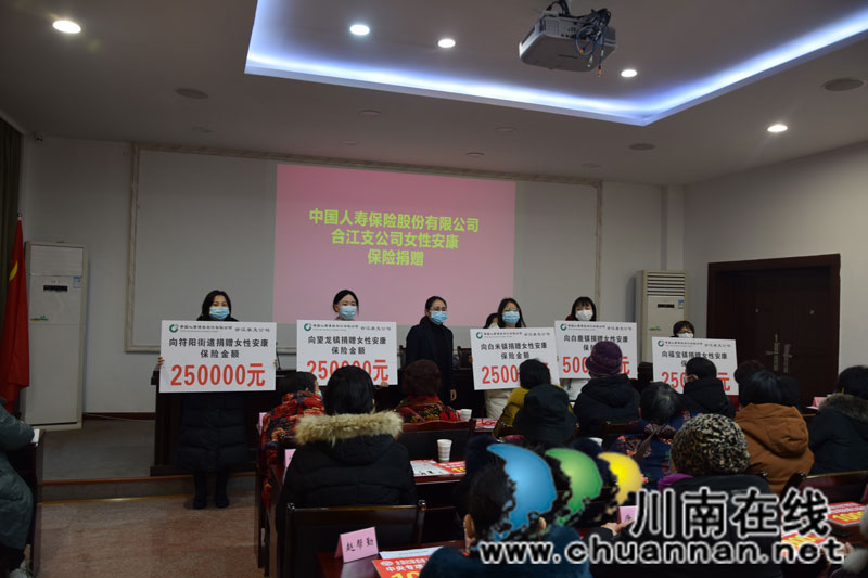 合江县妇联举行2021年低收入妇女“两癌”救助金集中发放仪式(图3)