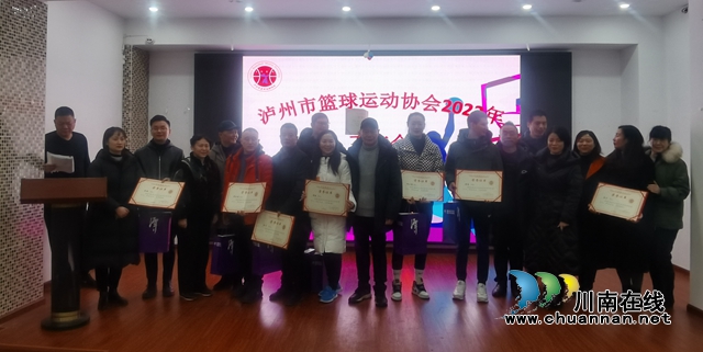 扬帆起航守望“篮”天！泸州市篮球运动协会2022年工作会举行(图9)