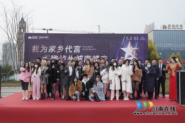 为家乡发展传播好声音！2022泸州首届网红大咖PK赛正式启动(图7)