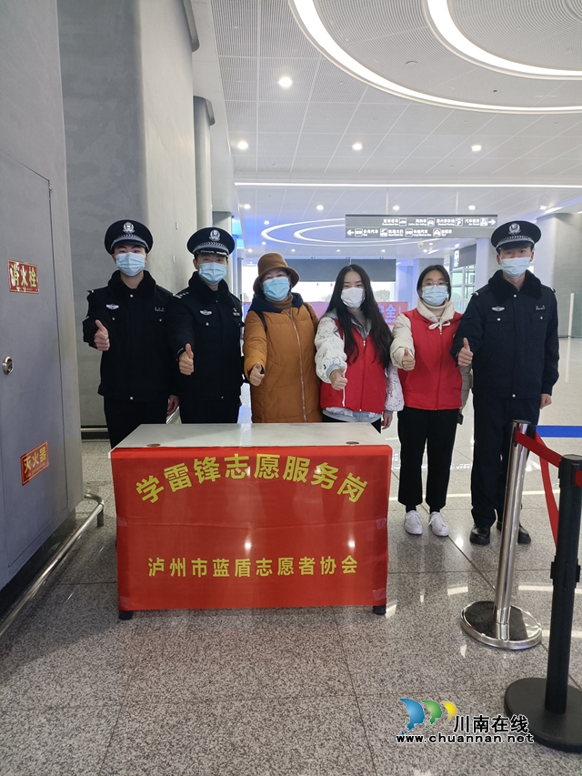 泸州：高铁站迎春运首考，蓝盾+警盾志愿者到岗(图7)