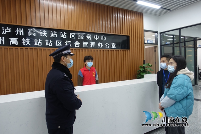 泸州：高铁站迎春运首考，蓝盾+警盾志愿者到岗(图15)