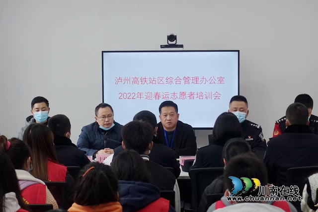 泸州：高铁站迎春运首考，蓝盾+警盾志愿者到岗(图10)