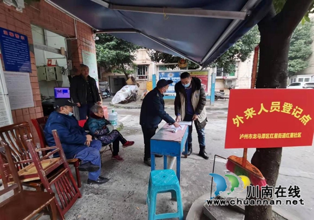 打好疫情防控战，龙马潭红星社区在行动！(图1)