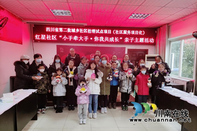 龙马潭区红星街道红星社区开展“大手牵小手·你我共成长”亲子主题活动(图2) 龙马潭区红星街道红星社区开展“大手牵小手·你我共成长”亲子主题活动(图2)