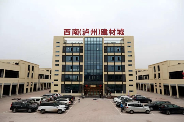 年交易预计达10亿！西南（泸州）建材产业园将在6月投用(图10)
