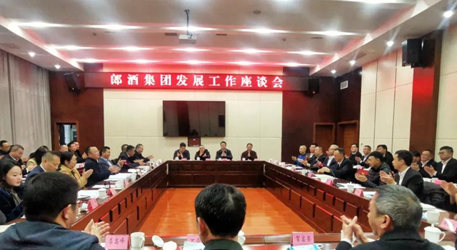 任晓波主持召开郎酒集团发展座谈会：举全县之力，千方百计为郎酒发展提供最好政策、最优服务、最佳环境(图1)