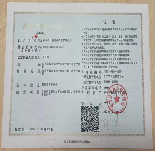 泸州市食品安全“红黑榜”（第二十一期）(图15)