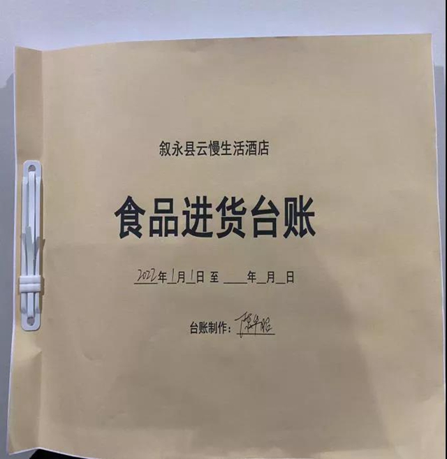 泸州市食品安全“红黑榜”（第二十一期）(图16)
