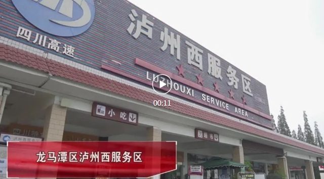 泸州市食品安全“红黑榜”（第二十一期）(图25)