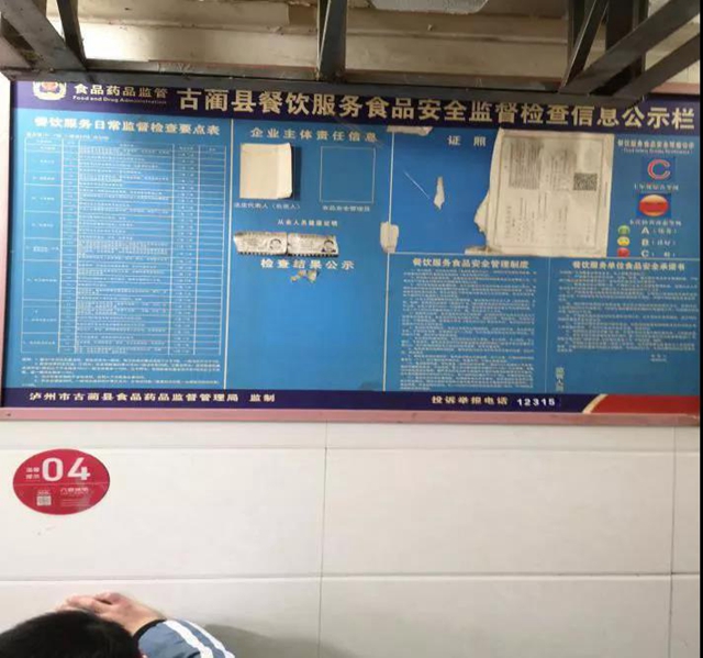 泸州市食品安全“红黑榜”（第二十一期）(图50)