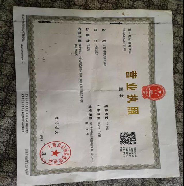 泸州市食品安全“红黑榜”（第二十一期）(图52)